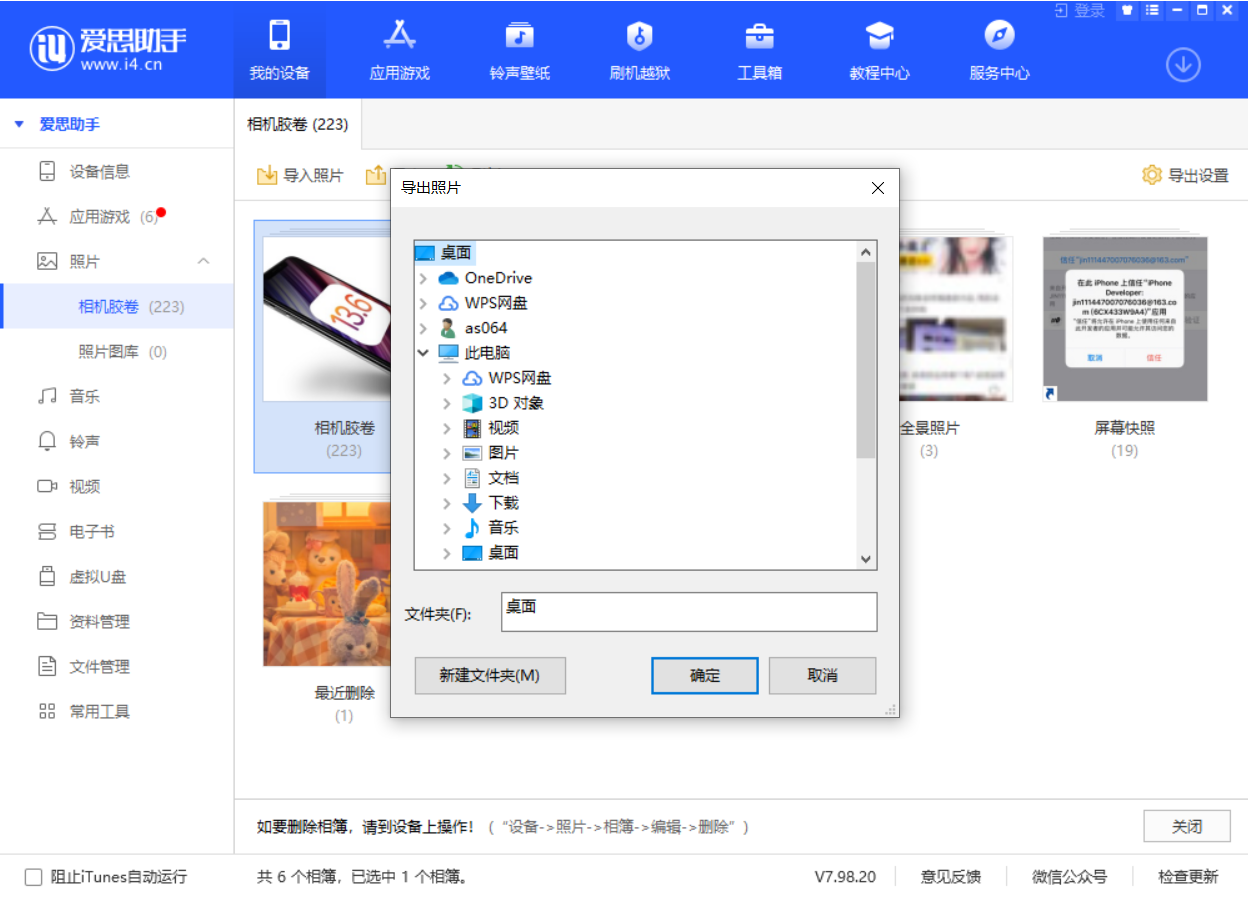耒阳苹果手机维修分享如何将 iPhone 12 中的照片快速备份到电脑中 