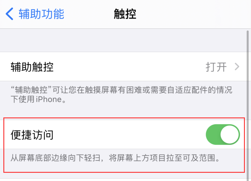 耒阳苹果手机维修分享iPhone 12 小技巧 
