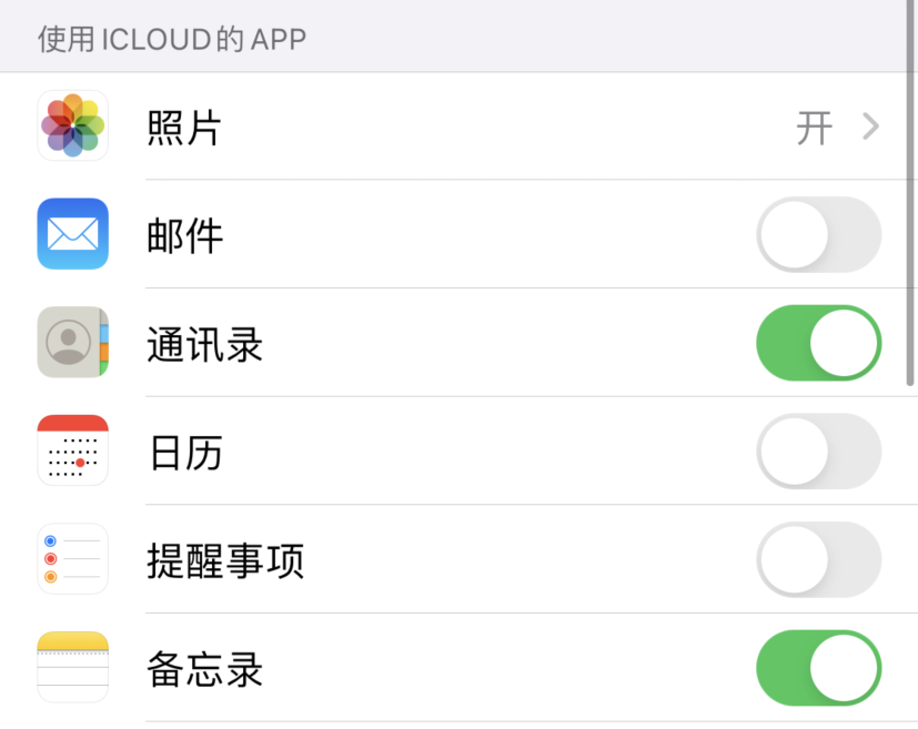 耒阳苹果手机维修分享如何在 iPhone 12 上使用 iCloud 备份或同步数据 