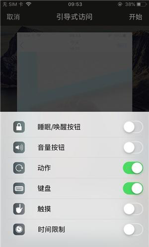 耒阳苹果手机维修分享iOS 14中引导式访问模式有什么用 