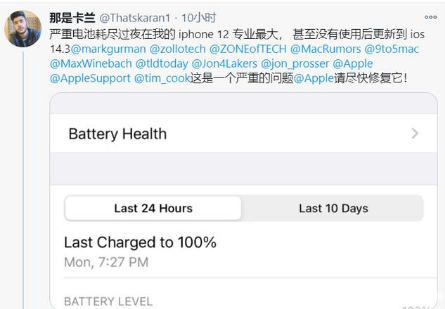 耒阳苹果手机维修分享为什么说iOS14.3正式版不值得升级 