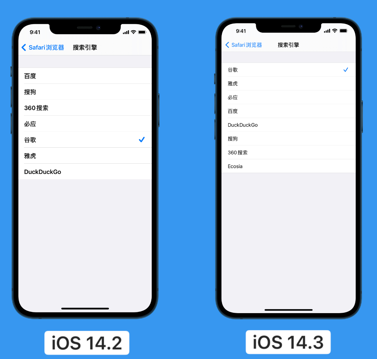 耒阳苹果手机维修分享iOS 14 小技巧 