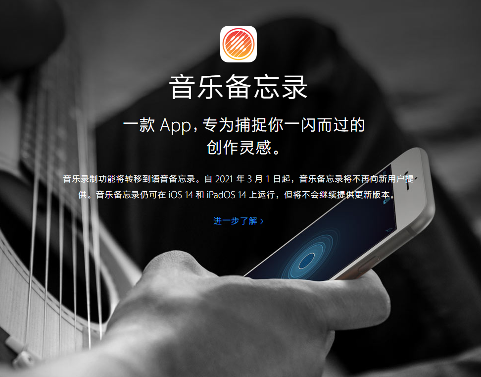 耒阳苹果手机维修分享苹果官方“音乐备忘录”应用即将下架，如何转移录音 