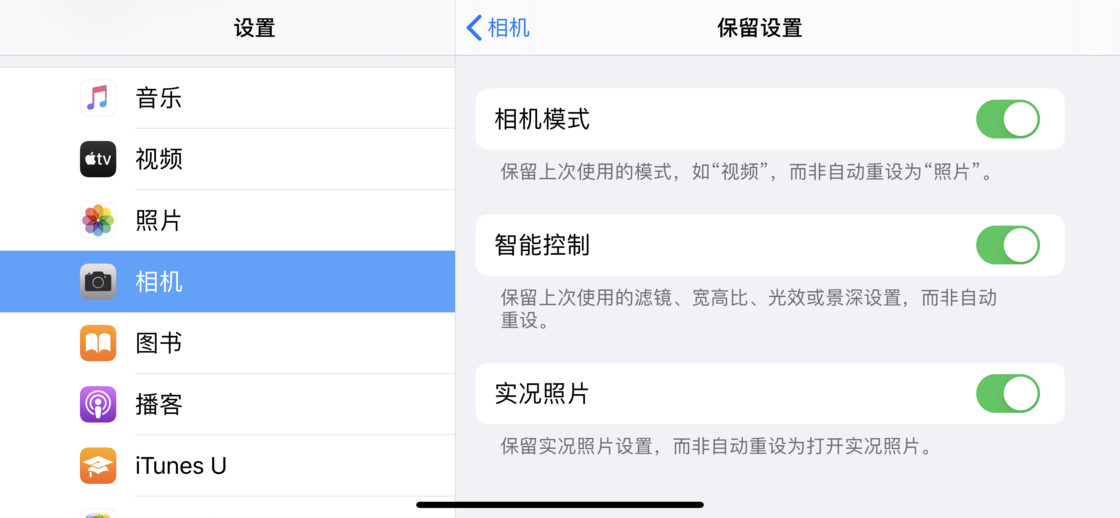耒阳苹果手机维修分享如何巧妙利用 iPhone 原生相机里的设置拍摄好看的照片 