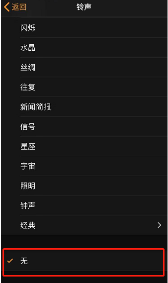 耒阳苹果手机维修分享iPhone 12闹钟如何设置为只震动 