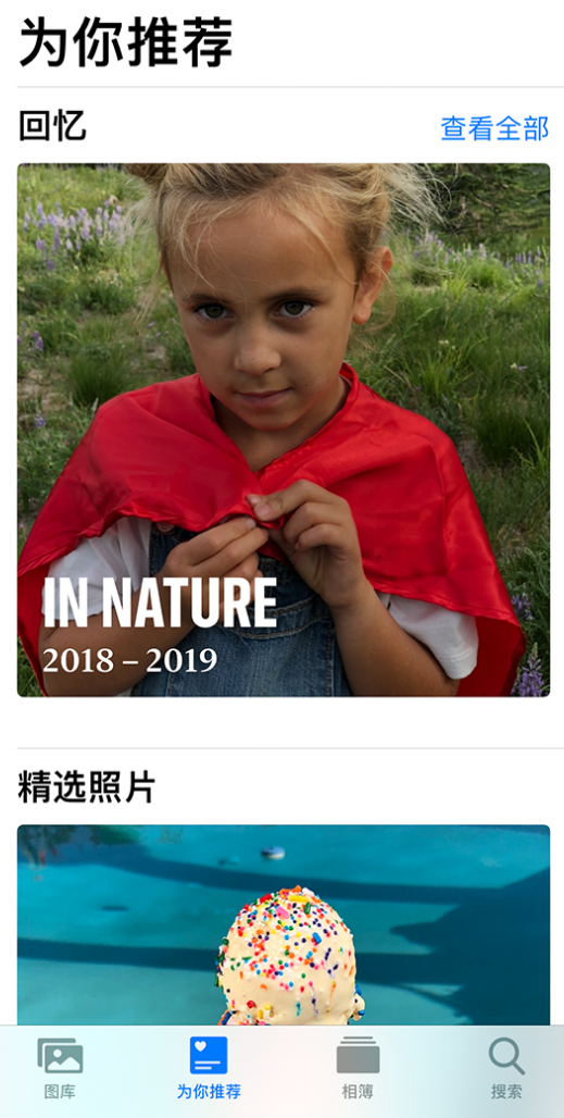 耒阳苹果手机维修分享iOS 14 照片小组件如何删除不想看到的图片 