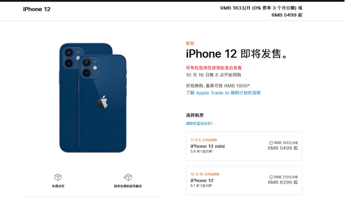 耒阳苹果手机维修分享今年的iPhone12便宜吗 