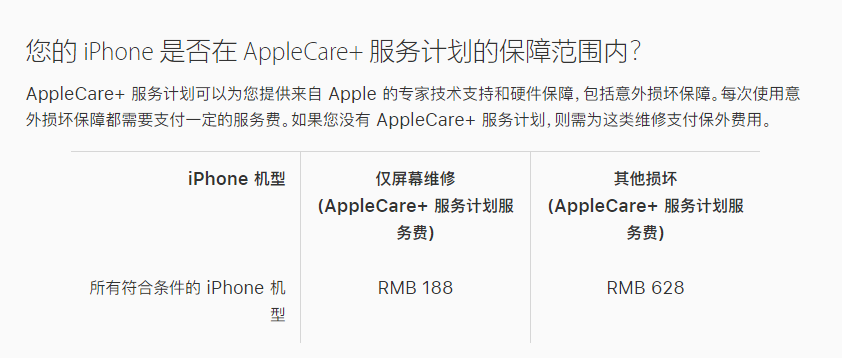 耒阳苹果手机维修分享苹果 iPhone 12 官方维修价格是多少 