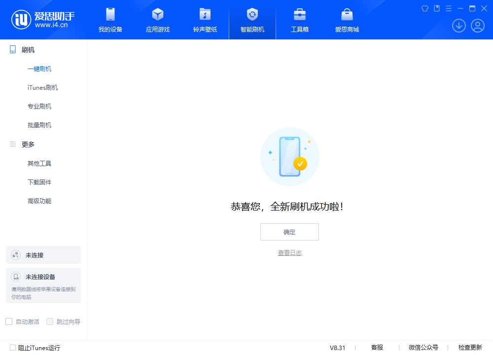 耒阳苹果手机维修分享iOS 18.2RC2版升级_iOS 18.2RC2版一键刷机教程 