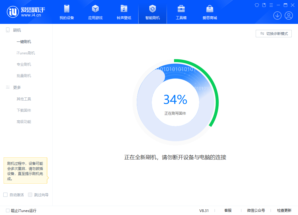 耒阳苹果手机维修分享iOS 18.2RC版升级_iOS 18.2RC版一键刷机教程 