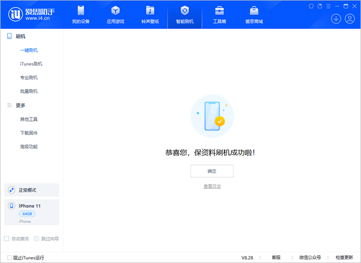 耒阳苹果手机维修分享iOS 17.7 RC版升级_iOS 17.7 RC版一键刷机教程 