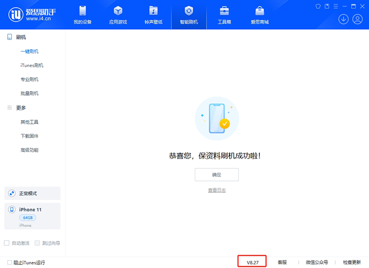 耒阳苹果手机维修分享iOS 17.6正式版评测_iOS 17.6正式版一键刷机教程 