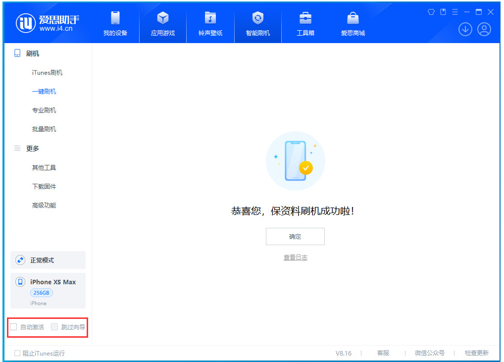 耒阳苹果手机维修分享iOS 17.5 RC版升级_iOS 17.5 RC版一键刷机教程 