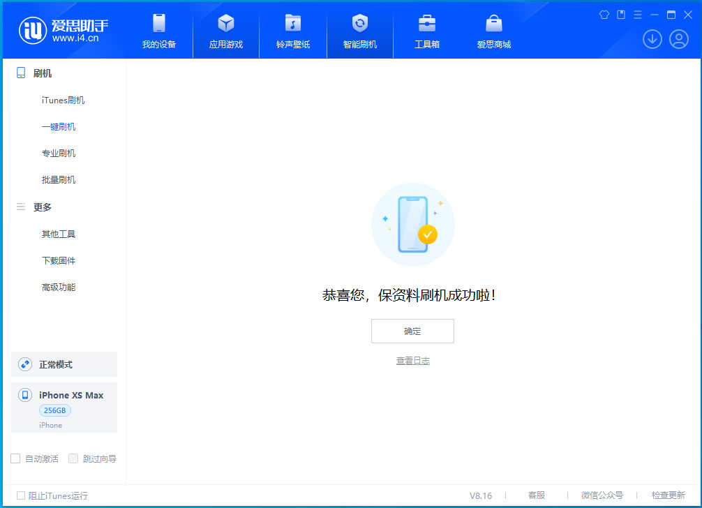 耒阳苹果手机维修分享iOS 17.3.1正式版升级_iOS 17.3.1正式版一键刷机教程 