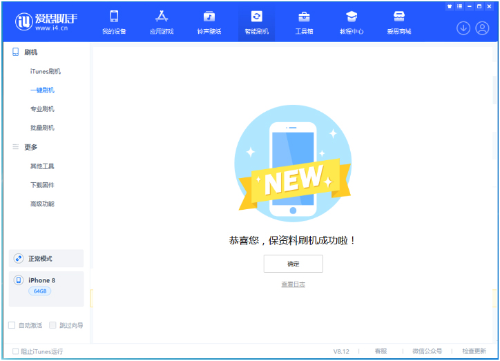 耒阳苹果手机维修分享iOS 16.7.3RC版升级_iOS 16.7.3 RC版一键刷机教程 