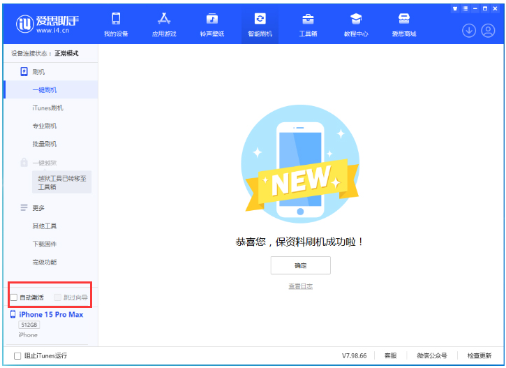 耒阳苹果手机维修分享iOS 17.1.2 正式版升级_iOS 17.1.2 正式版一键刷机教程 