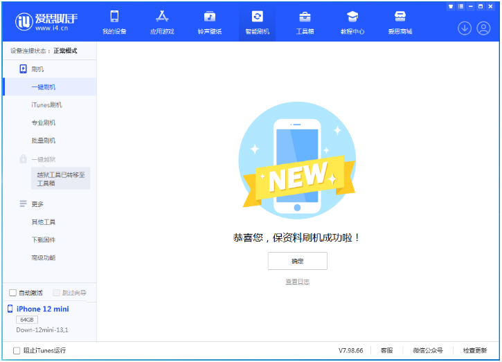 耒阳苹果手机维修分享iOS 17测试版升级_iOS 17测试版一键刷机教程 