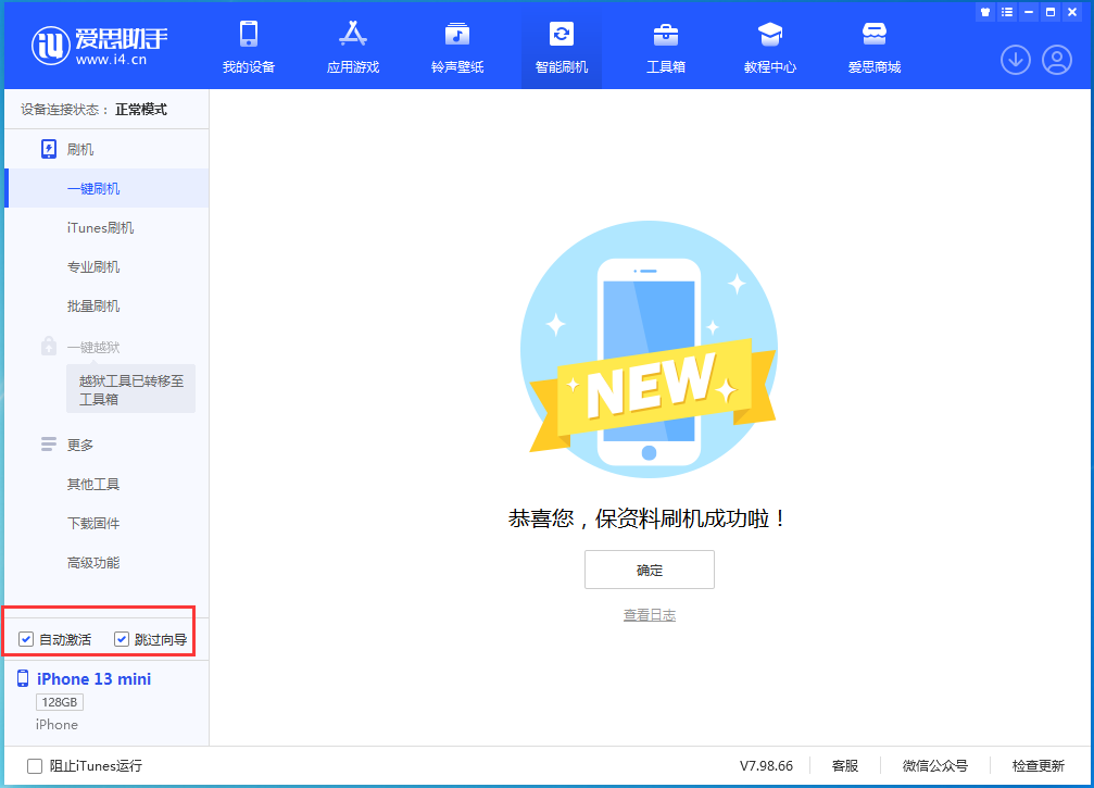 耒阳苹果手机维修分享iOS 16 正式版升级_iOS iOS 16 正式版一键刷机教程 