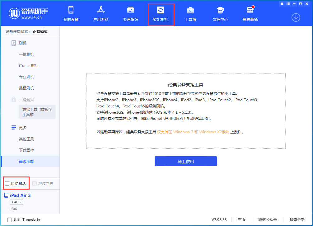耒阳苹果手机维修分享iOS 15.2 测试版升级_iOS 15.2 测试版一键刷机教程 