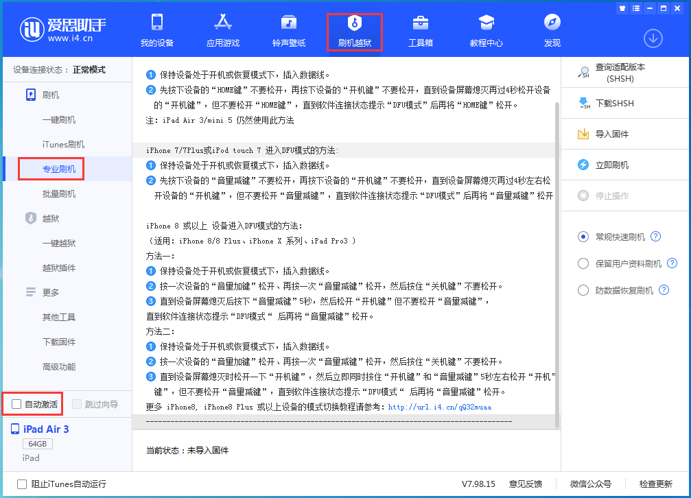 耒阳苹果手机维修分享iOS 14.5 测试版_iOS 14.5 测试版一键刷机教程 