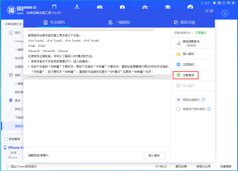 耒阳苹果手机维修分享iOS 12.4.9正式版_iOS 12.4.9 正式版一键刷机教程 