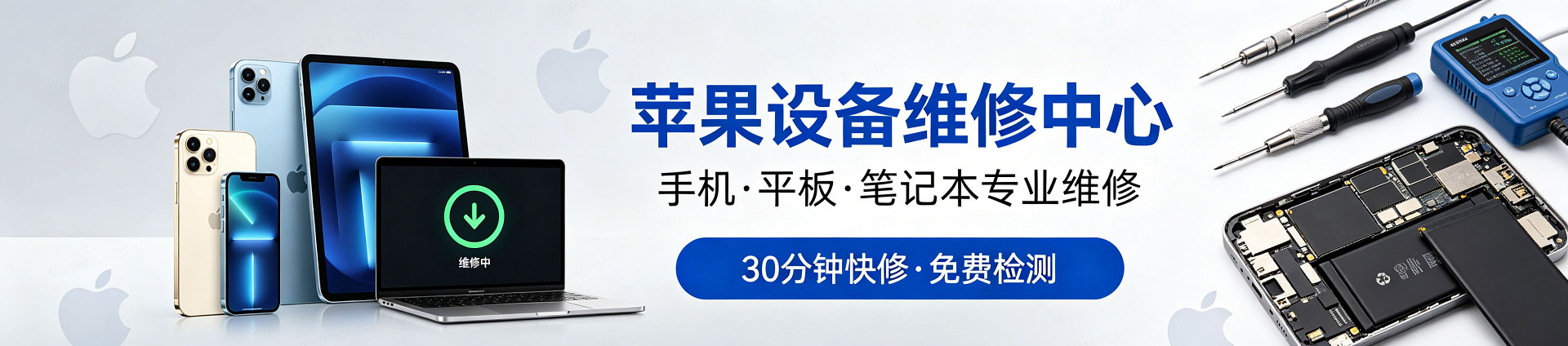 耒阳苹果手机维修服务地址查询